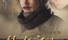 传奇之王电视剧,穿越时空的王者传奇